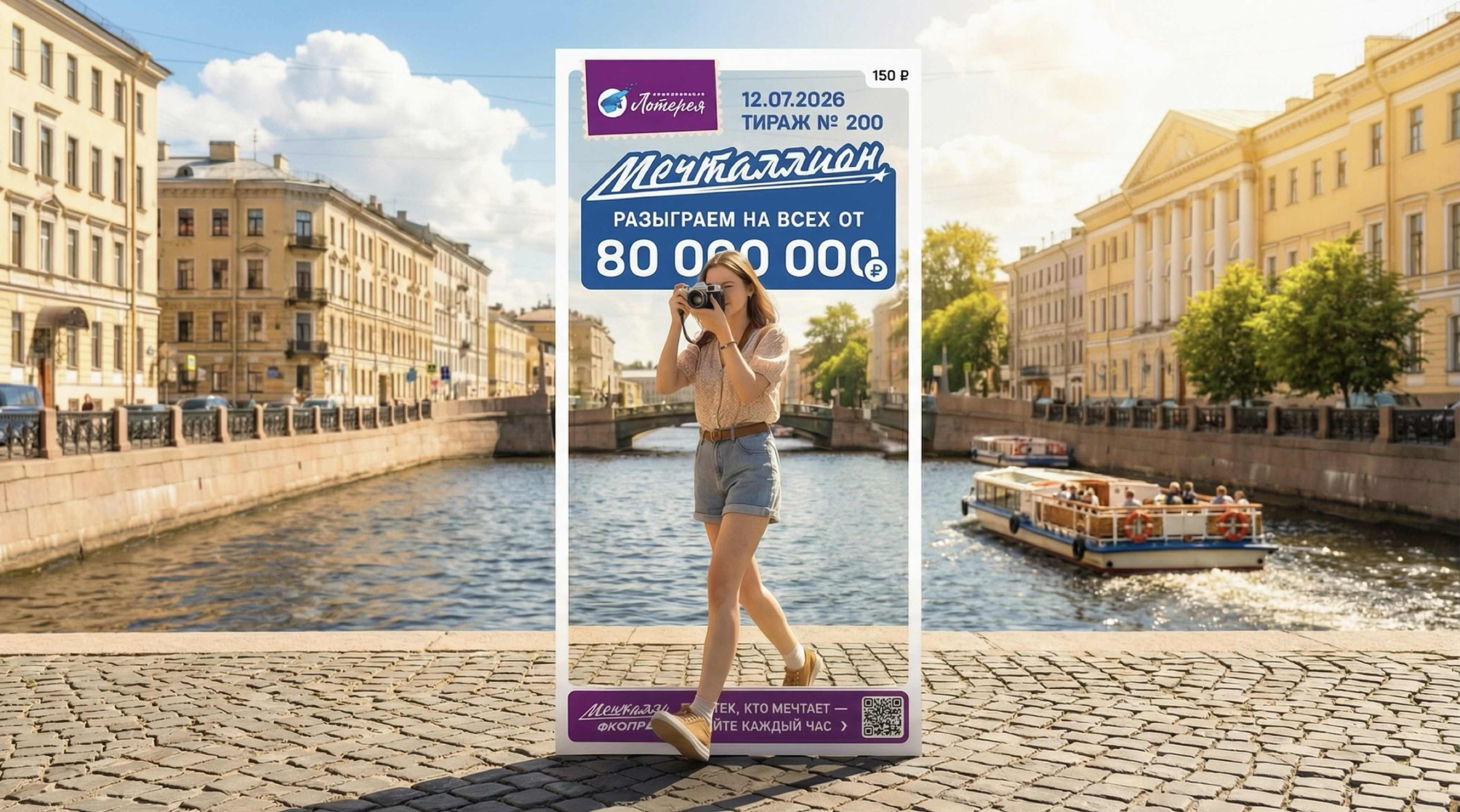 Mechtallion Summer lottery ticket frame installed as a portal along a city canal